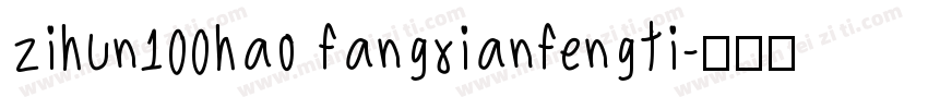 zihun100hao fangxianfengti字体转换